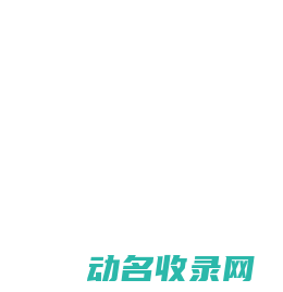 邹城人才网