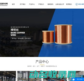 盐城国投新材料有限公司