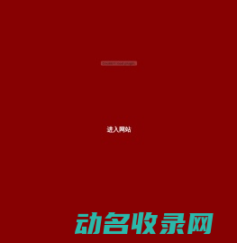 安徽好运酒业