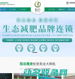 陌谷减肥加盟连锁店