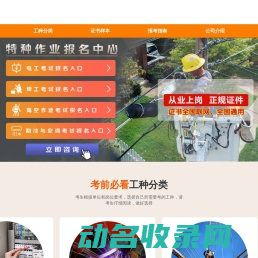 河南电工学习网