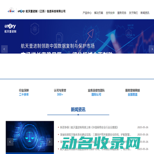 航天壹进制（江苏）信息科技有限公司