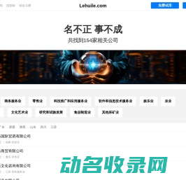 乐辉乐有限公司