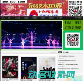 杂技功夫传奇官网