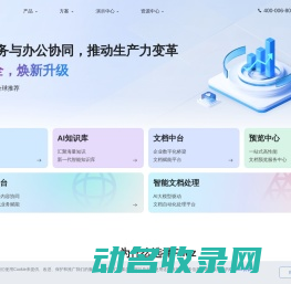 联想Filez官网