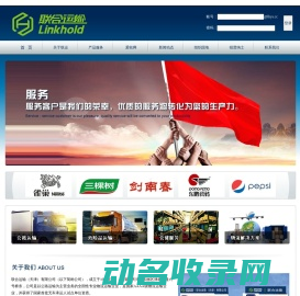 联合运输（天津）有限公司