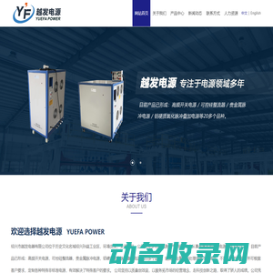 可控硅整流器