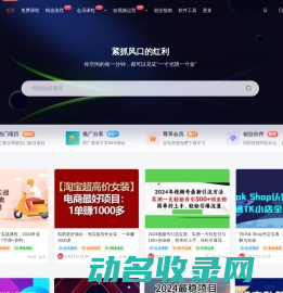 创科技