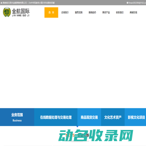 海南省文昌市金航购物有限公司