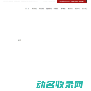 宝鸡网站建设