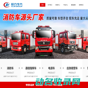 程力专用汽车股份有限公司销售十二分公司