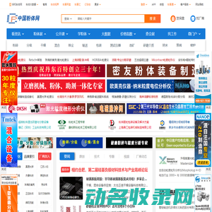 粉体网