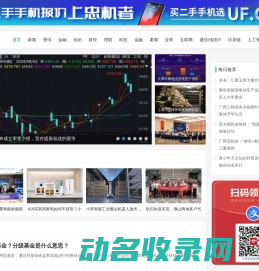 硬派科技