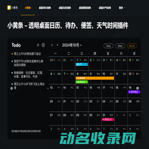 小黄条