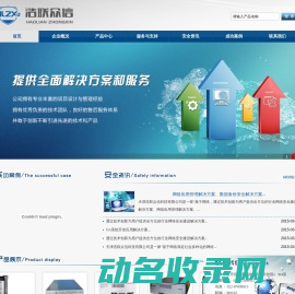 天津浩联众信科技有限公司