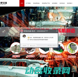 有机肥设备/复混肥设备/污染物无害化处理设备