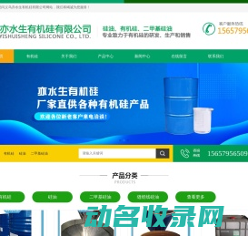义乌亦水生有机硅有限公司