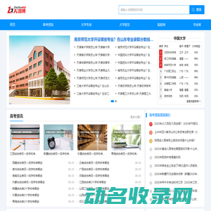大淄博
